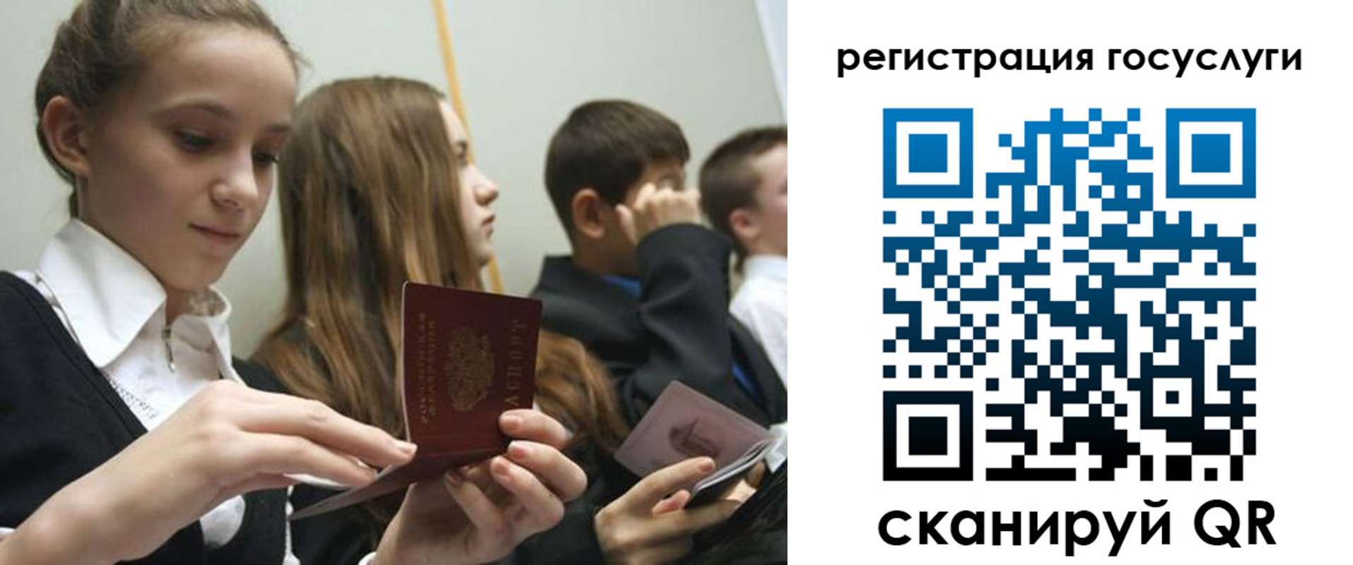 прописка поиск в Амурске