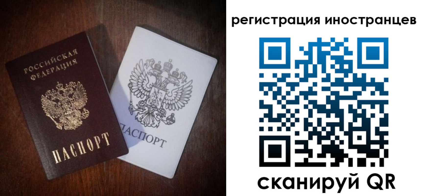 прописка от собственника в Амурске