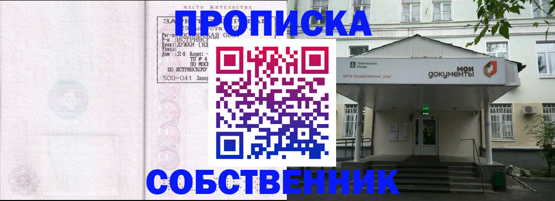 миграционный учет в Амурске