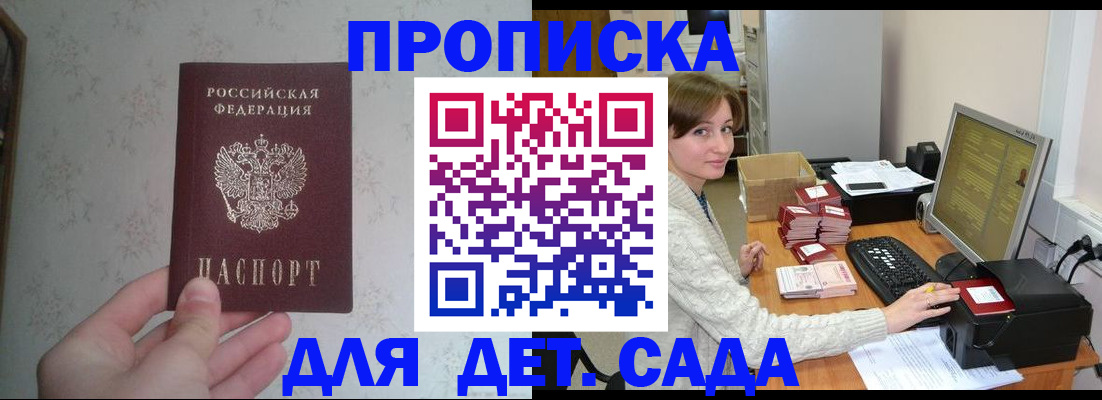 прописка иностранных граждан в Амурске